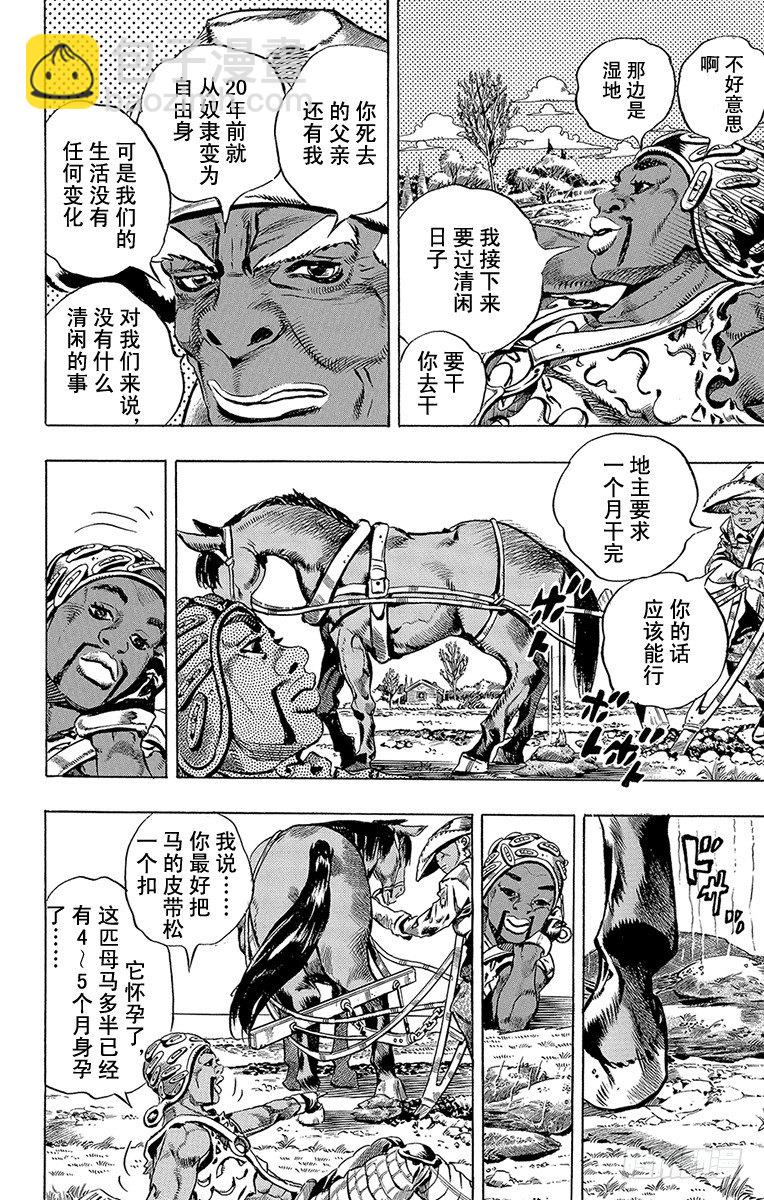 第2话-第2话