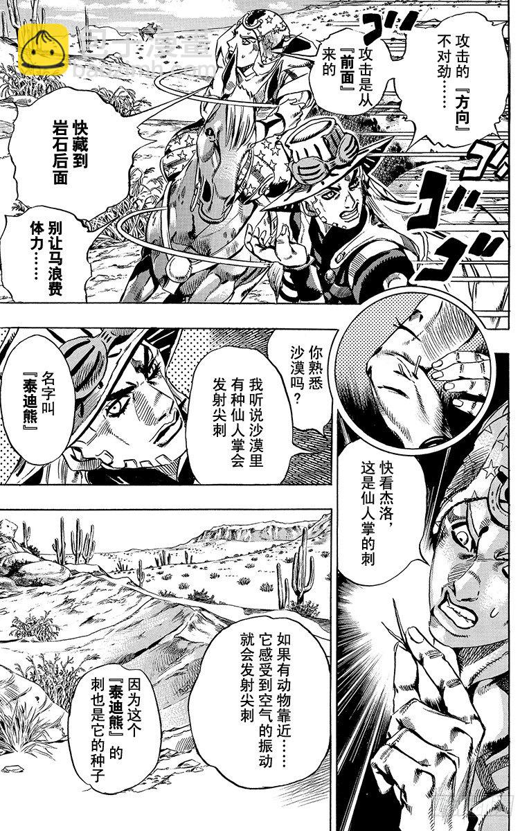 第14话-第14话