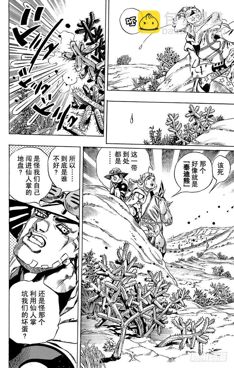 第14话-第14话