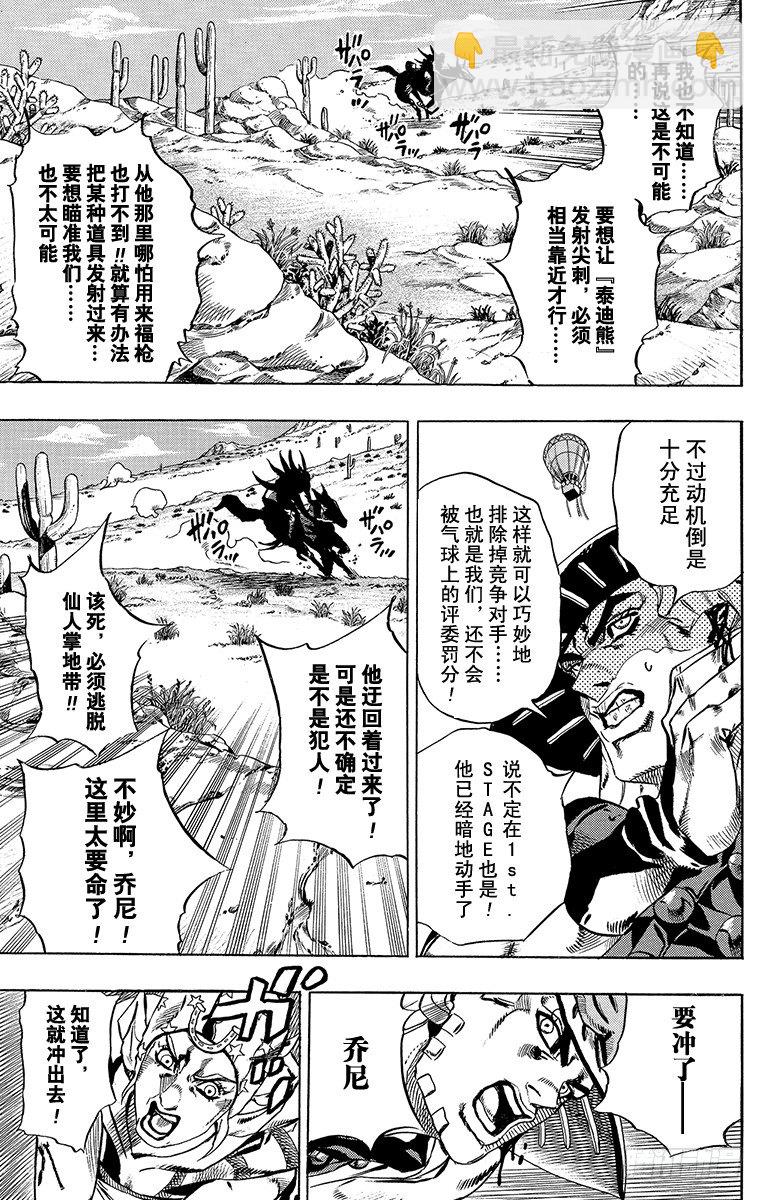 第14话-第14话