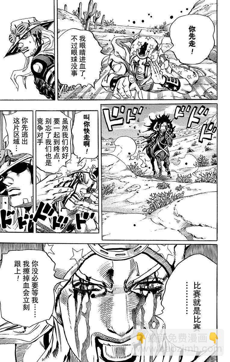 第14话-第14话