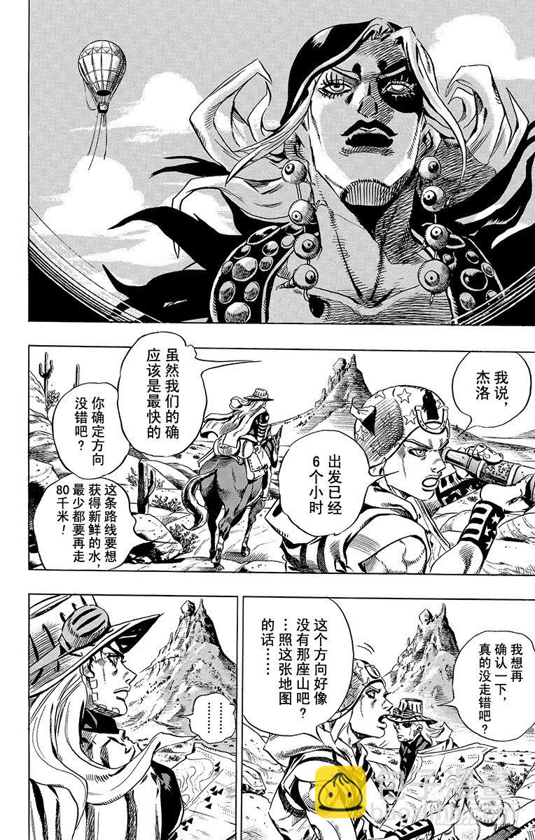 第14话-第14话