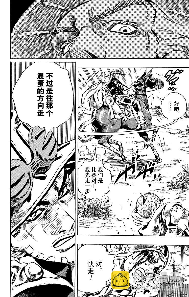 第14话-第14话