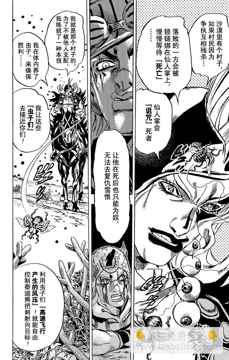 第14话-第14话