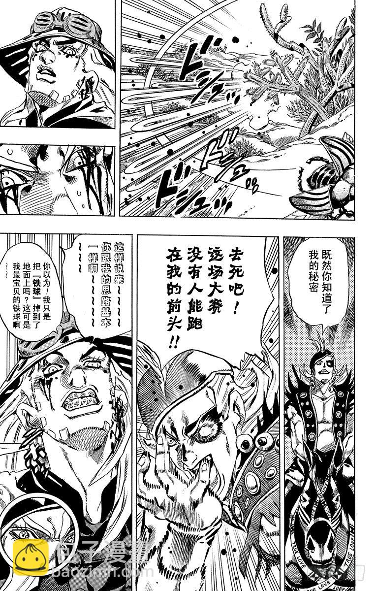 第14话-第14话