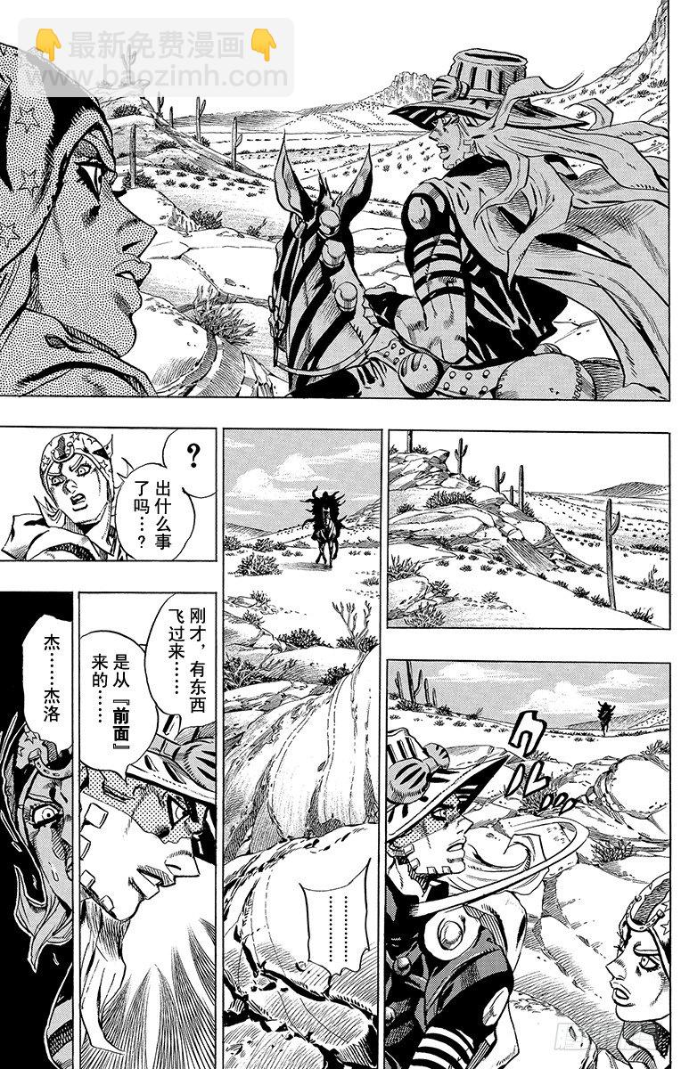 第14话-第14话