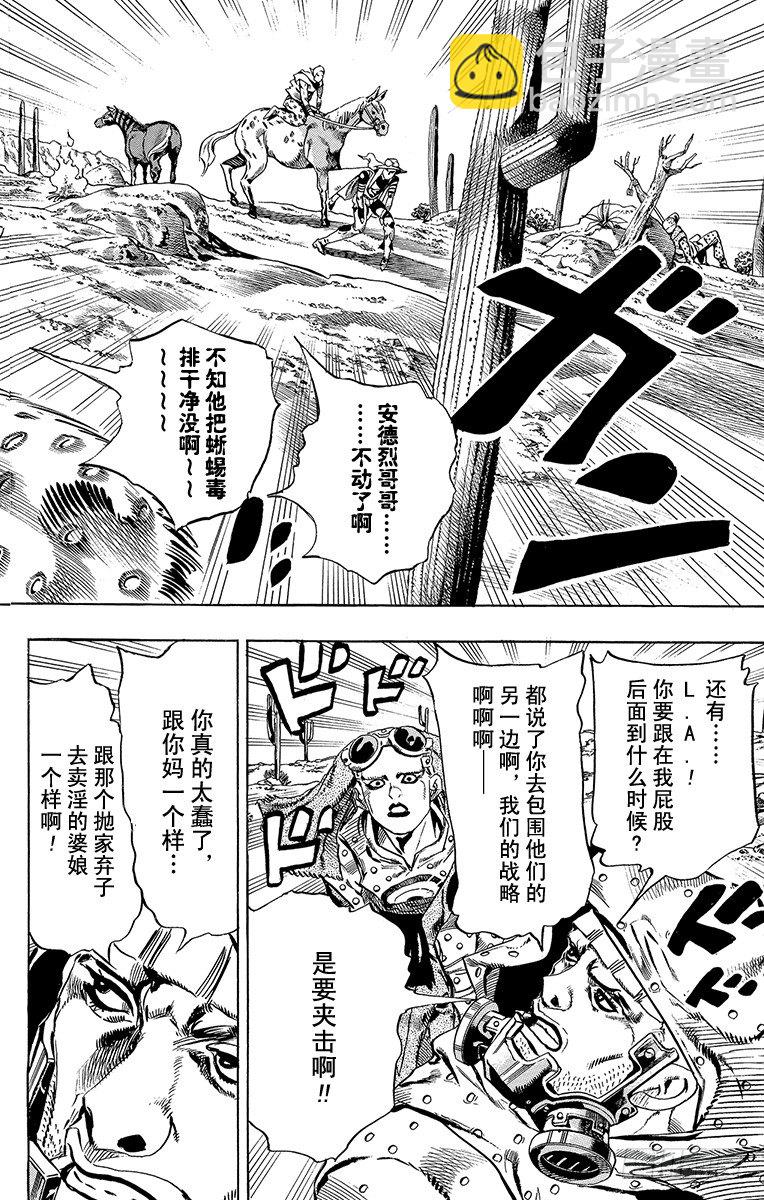 第16话-第16话