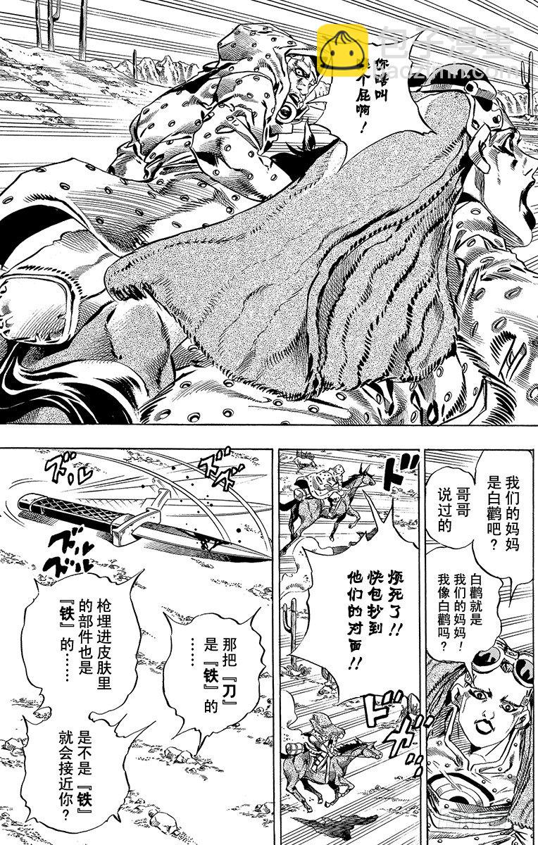 第16话-第16话
