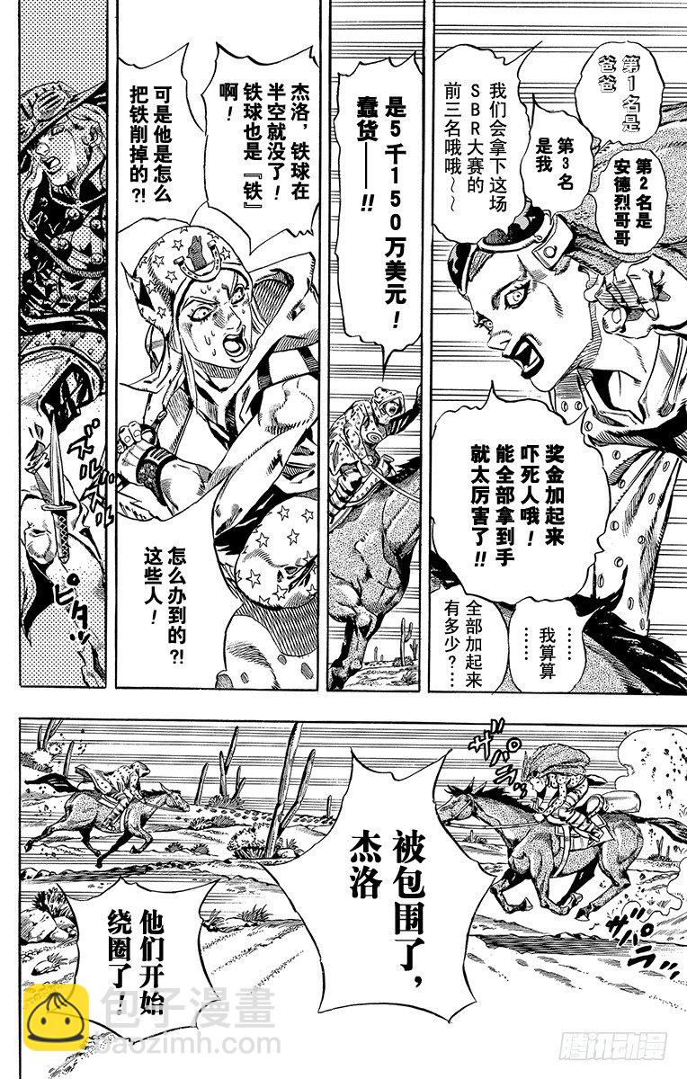 第16话-第16话