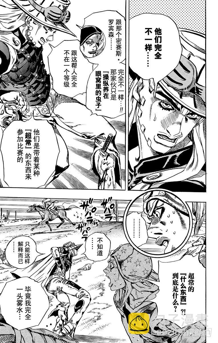 第16话-第16话
