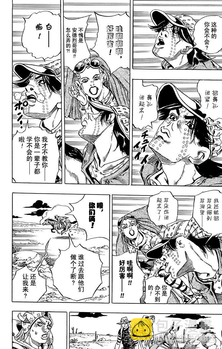 第16话-第16话