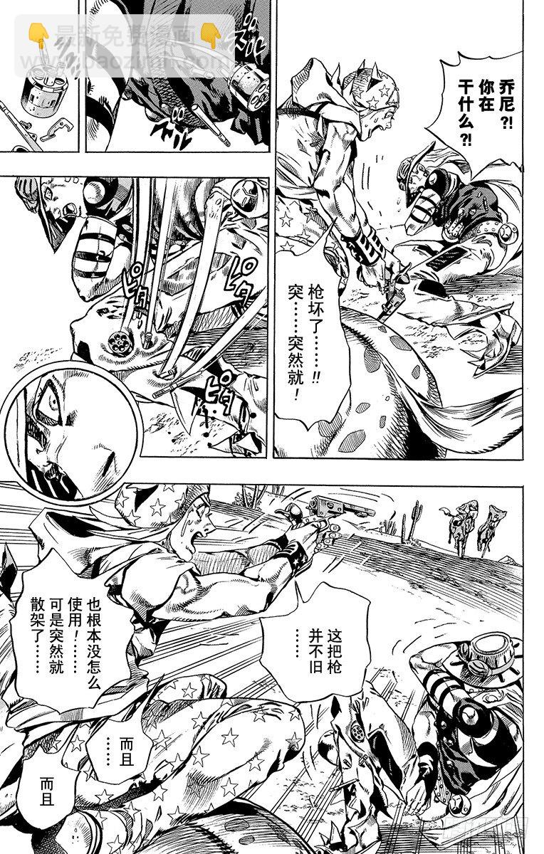 第16话-第16话
