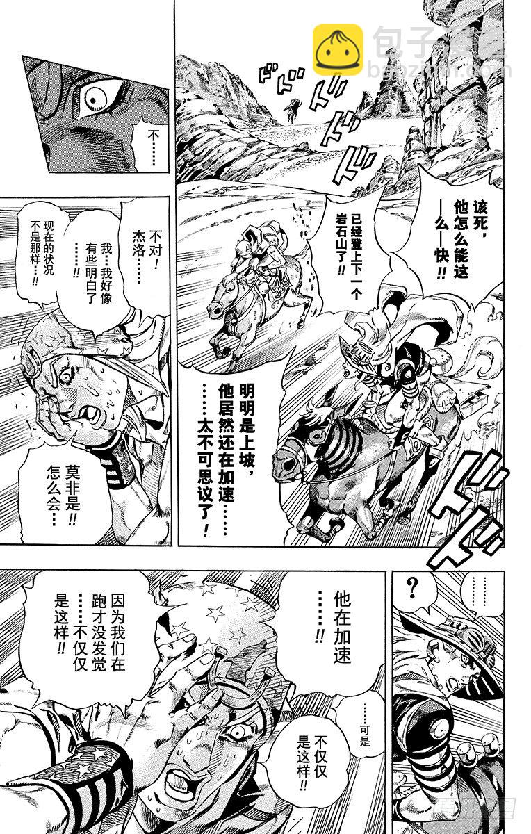 第18话-第18话