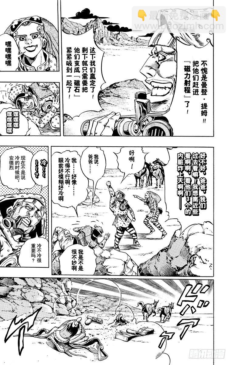 第18话-第18话