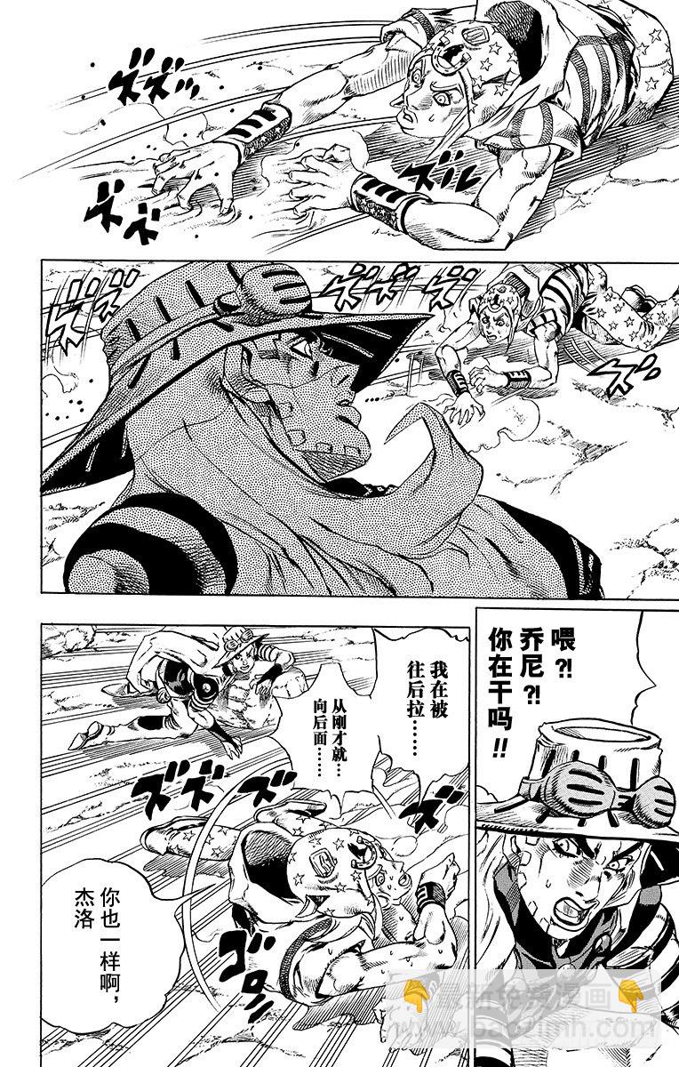 第18话-第18话