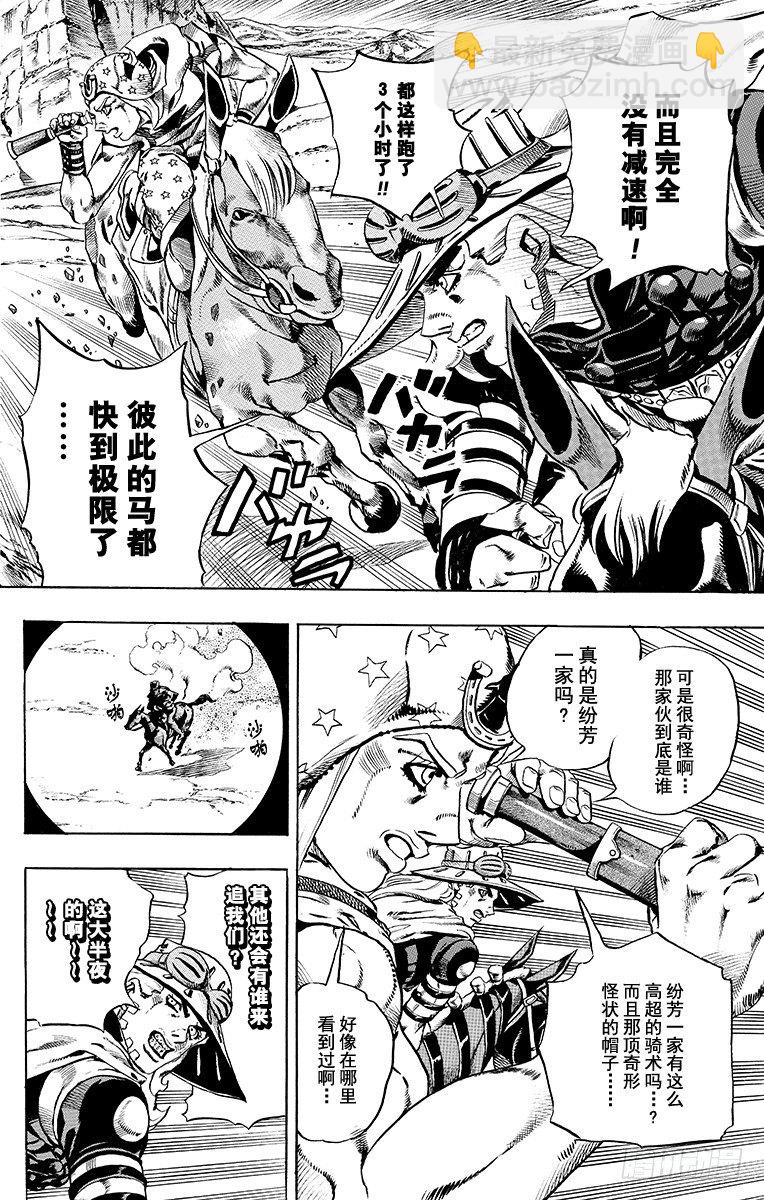第18话-第18话