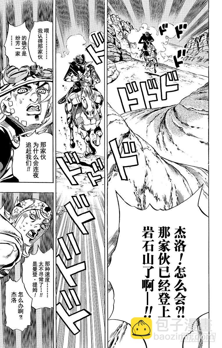 第18话-第18话