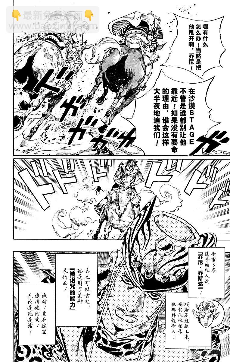 第18话-第18话