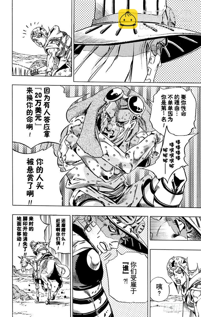 第20话-第20话