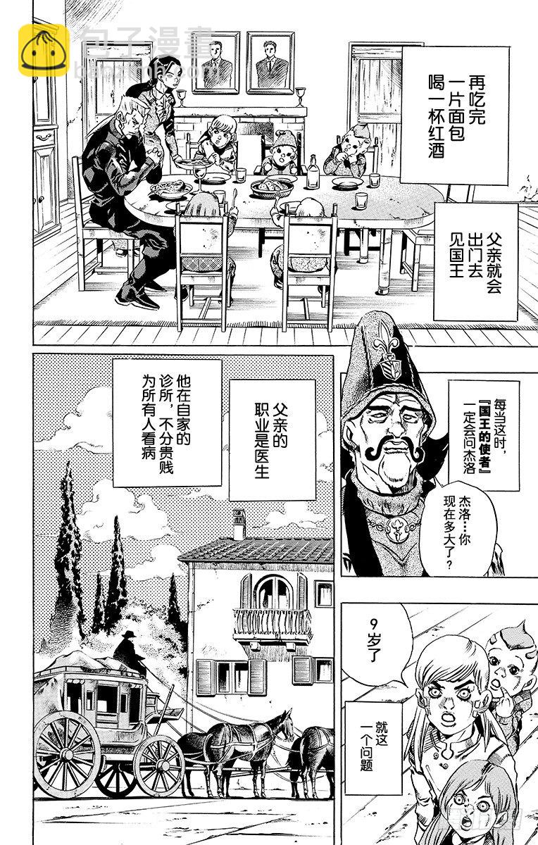第20话-第20话