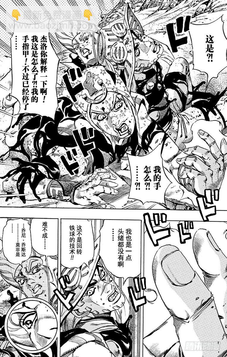 第20话-第20话