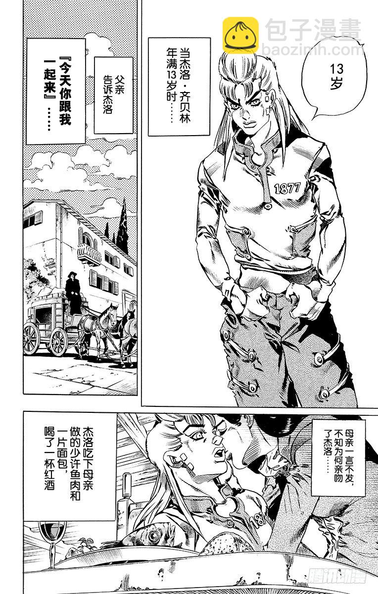 第20话-第20话