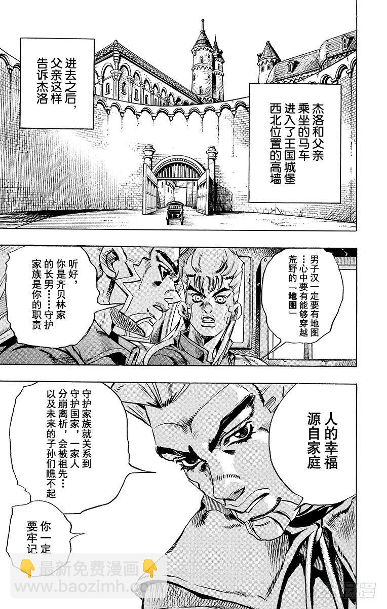 第20话-第20话