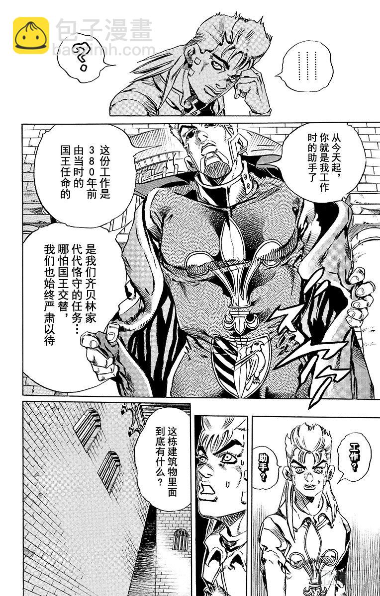 第20话-第20话