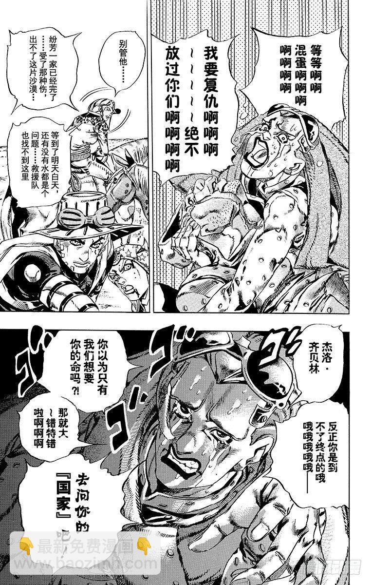 第20话-第20话
