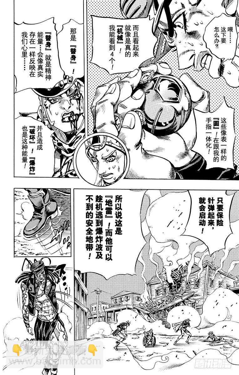 第22话-第22话
