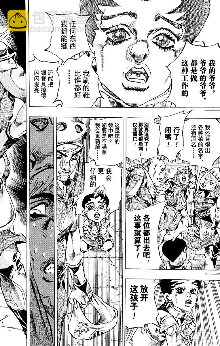 第24话-第24话