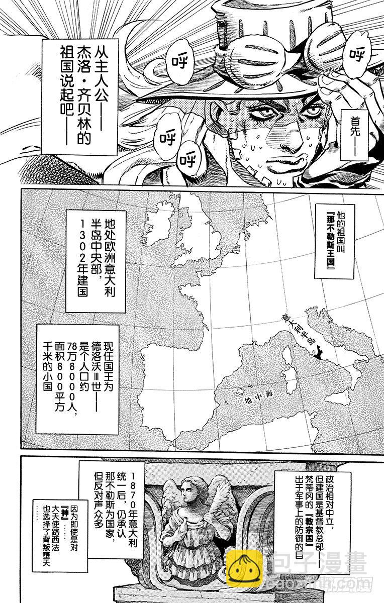 第24话-第24话