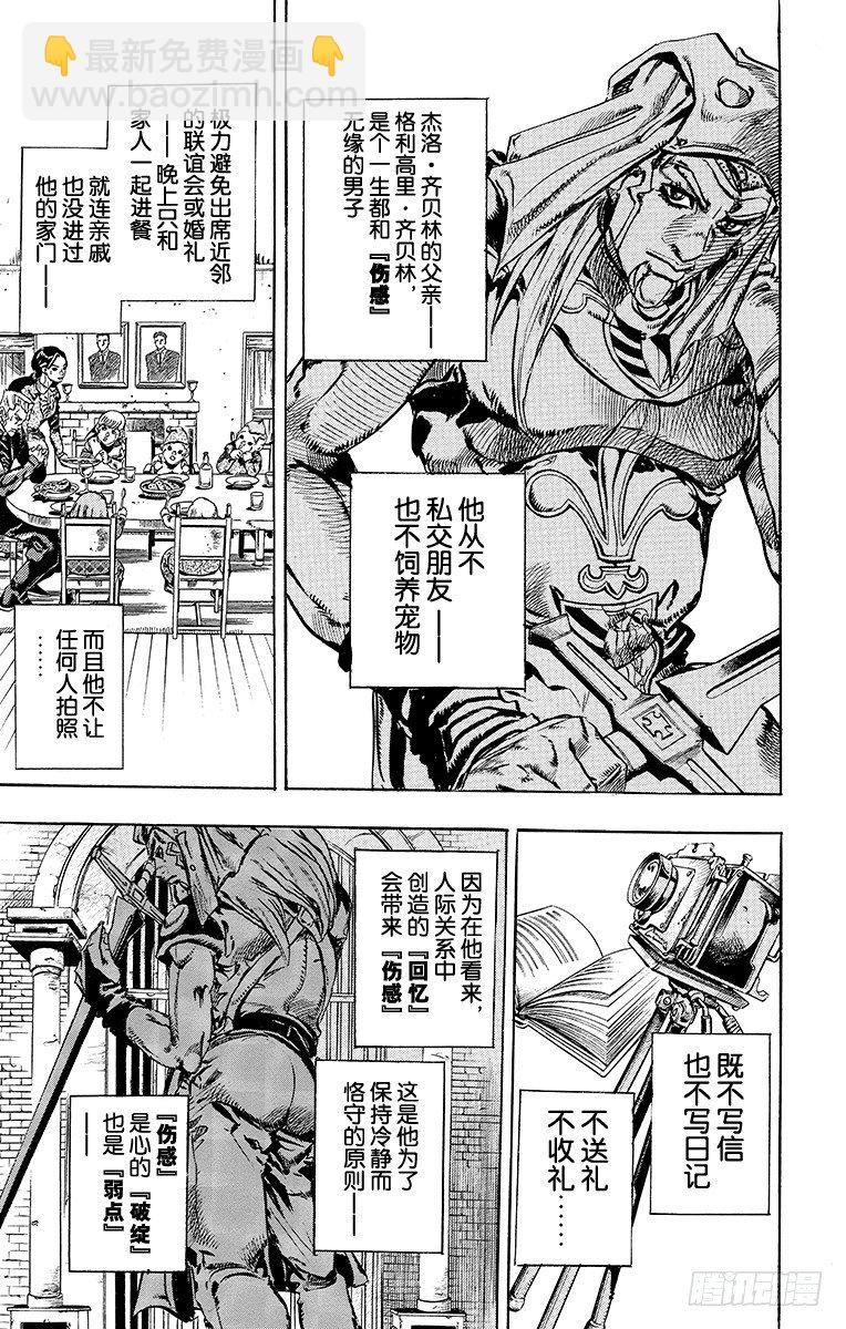 第24话-第24话