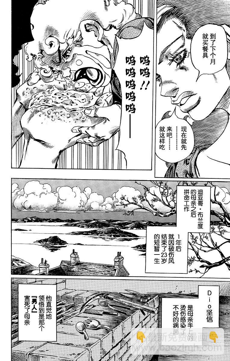 第30话(1/2)-第30话