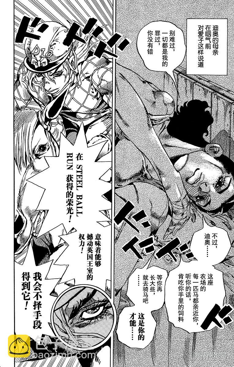 第30话(1/2)-第30话