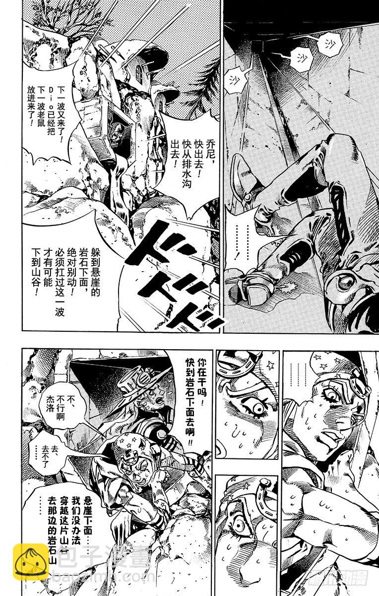 第30话(1/2)-第30话