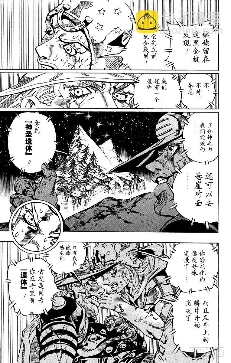 第30话(1/2)-第30话