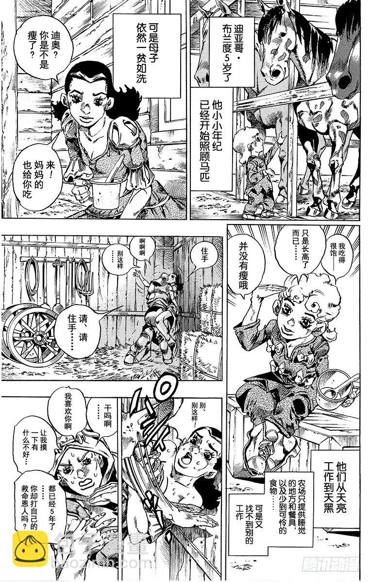 第30话(1/2)-第30话