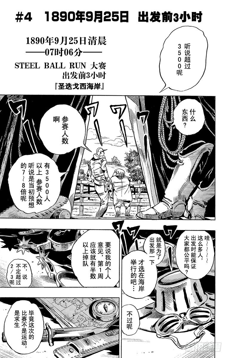 第4话-第4话