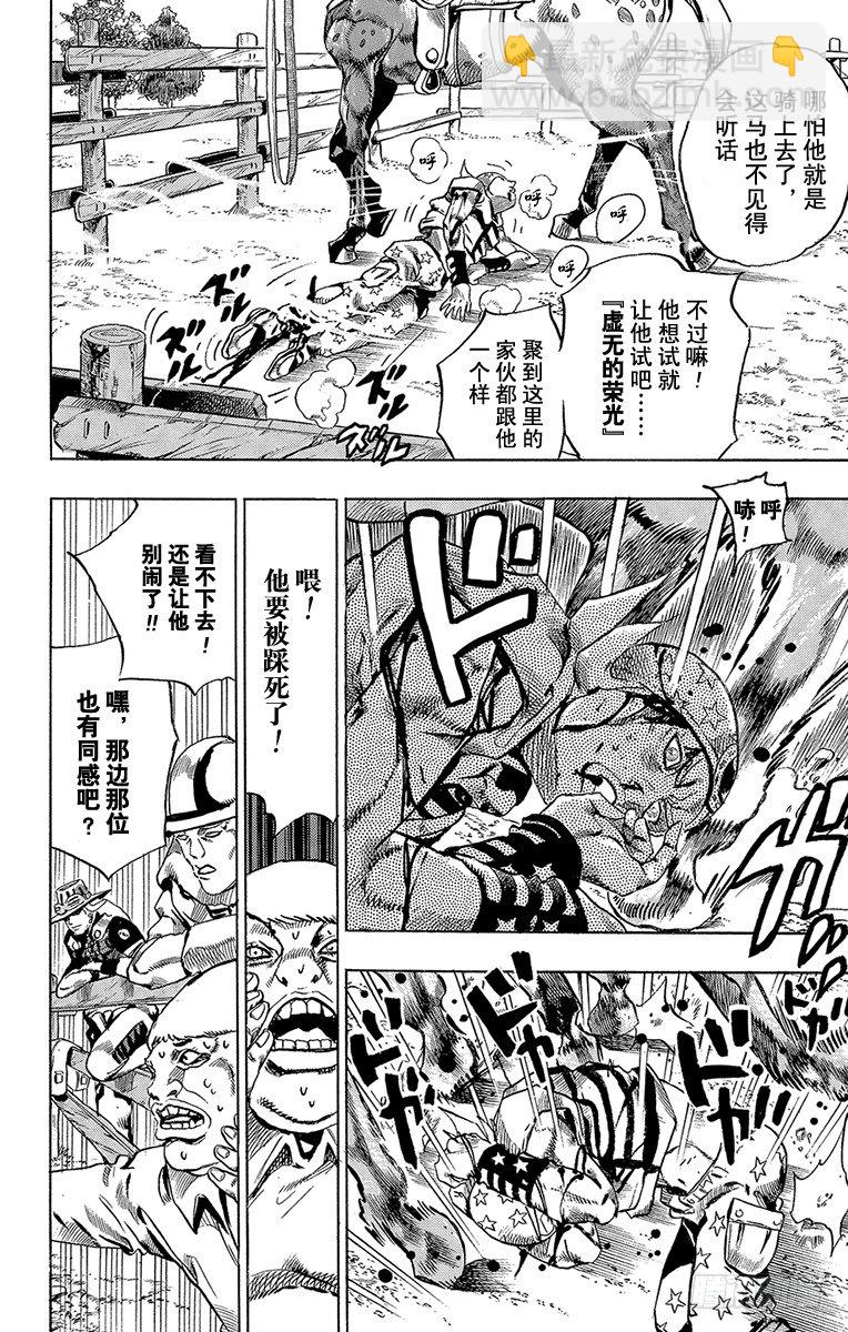 第4话-第4话