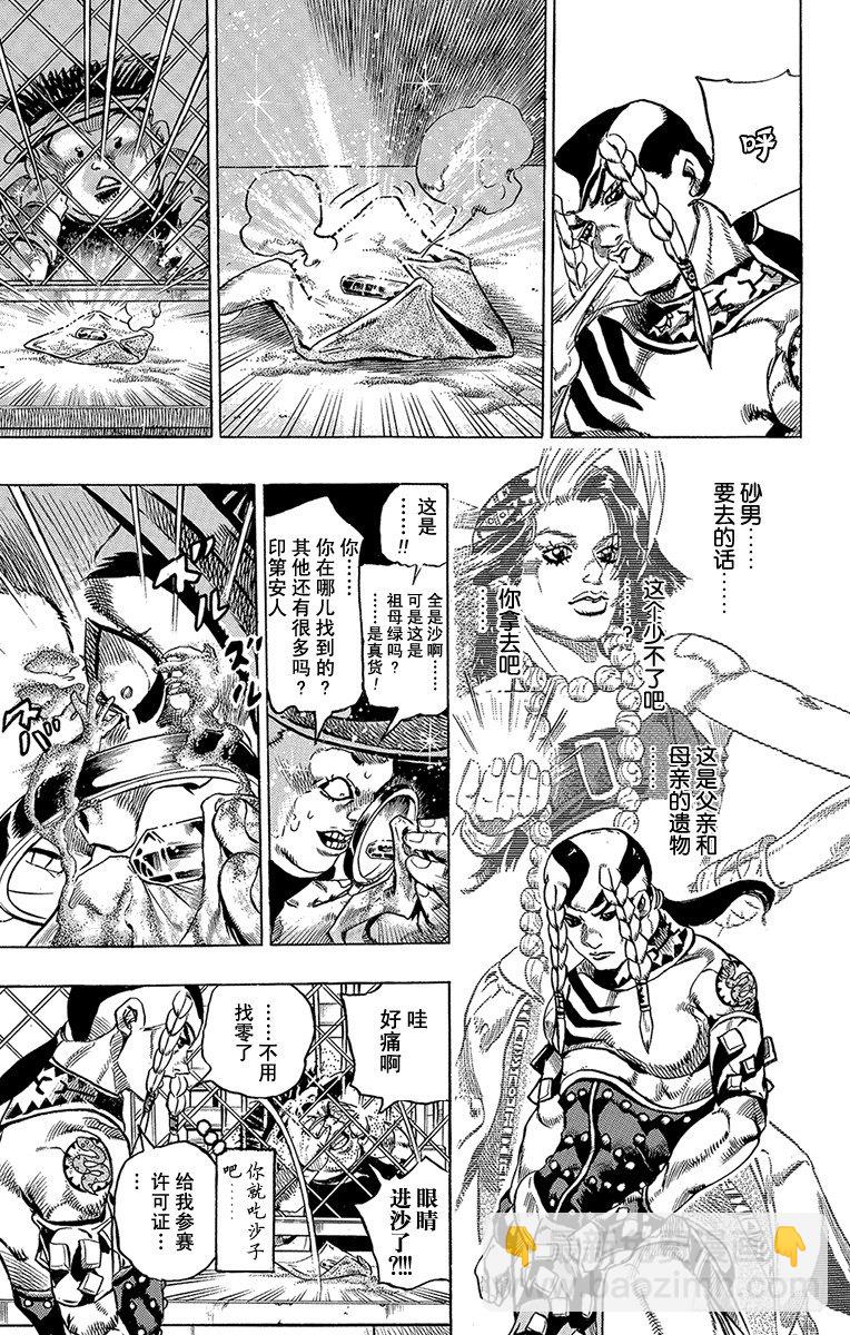 第4话-第4话