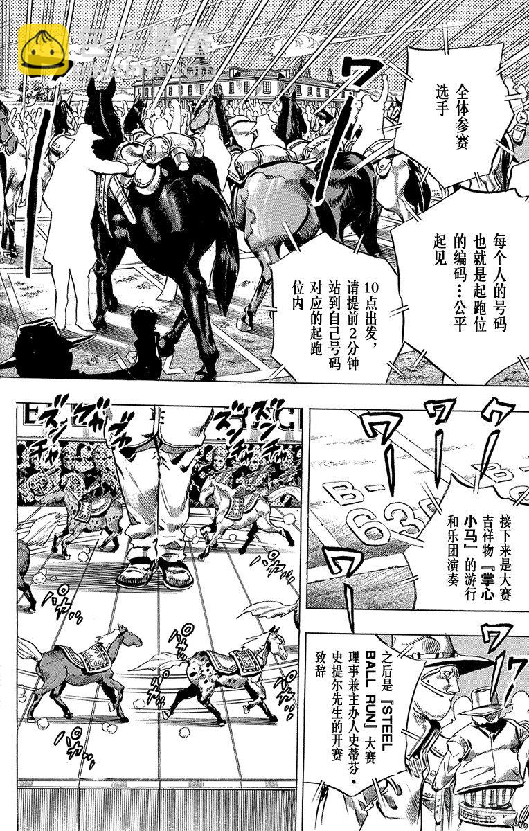 第4话-第4话