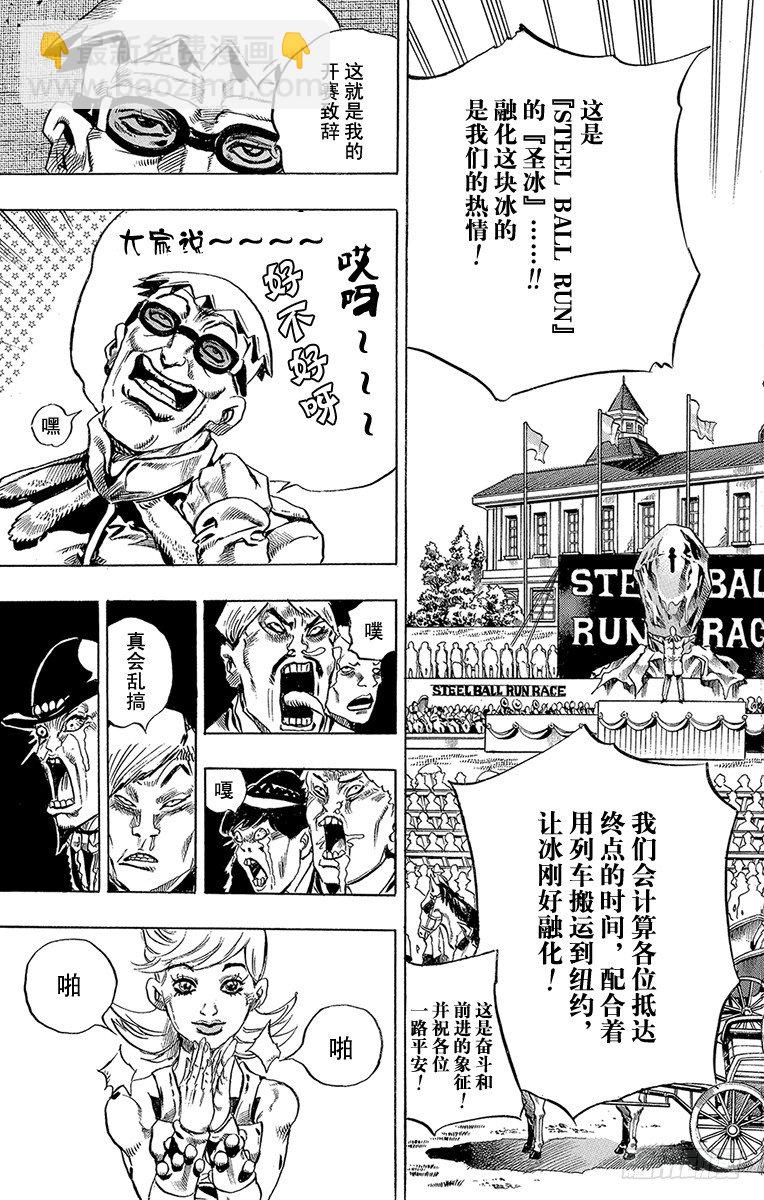 第4话-第4话