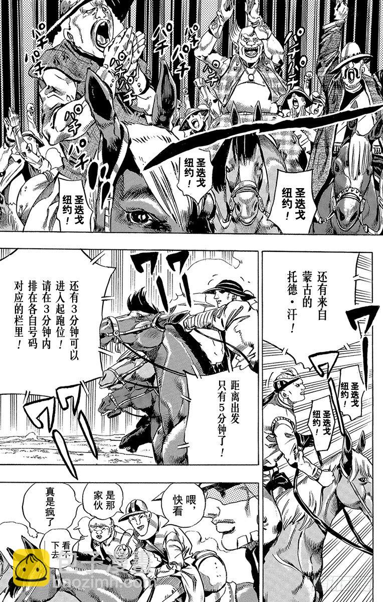 第4话-第4话