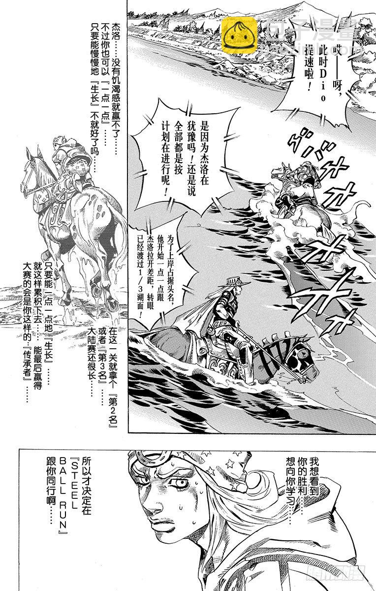 第32话(1/2)-第32话