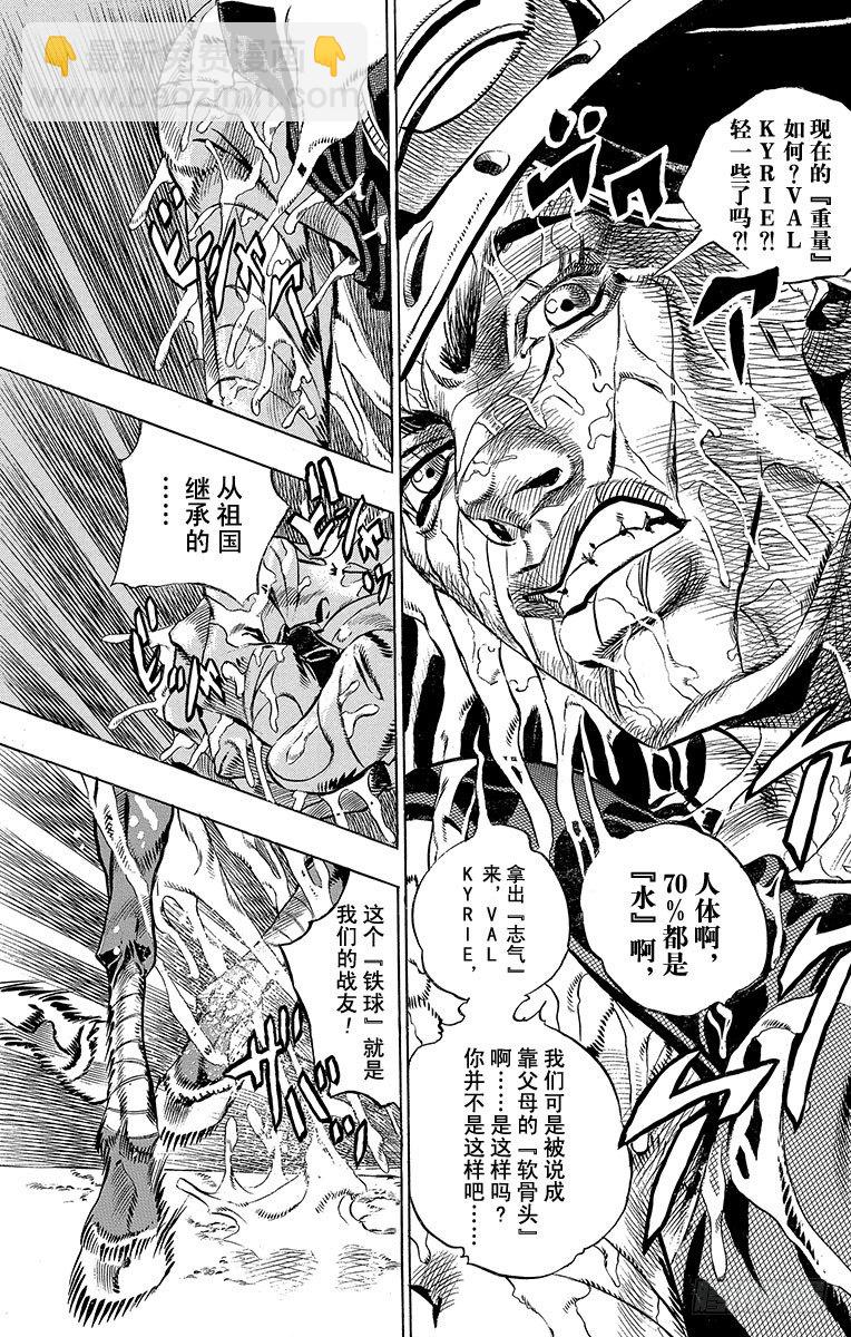 第32话(1/2)-第32话
