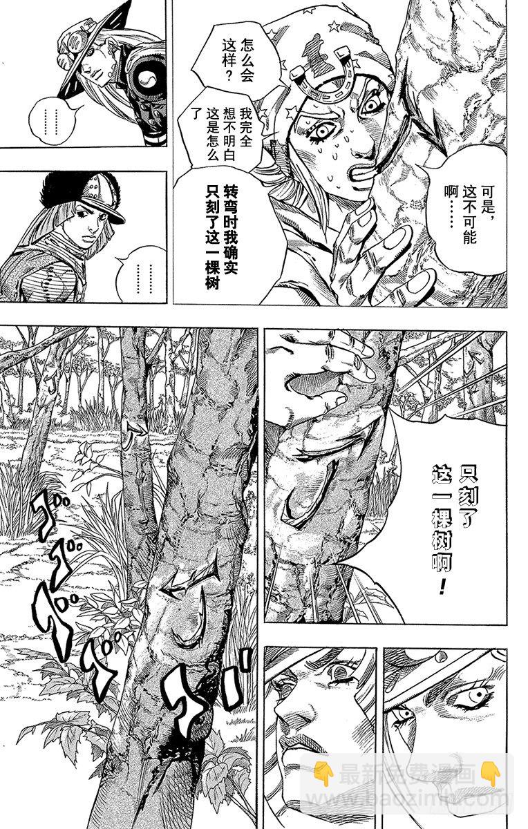 第34话(1/2)-第34话
