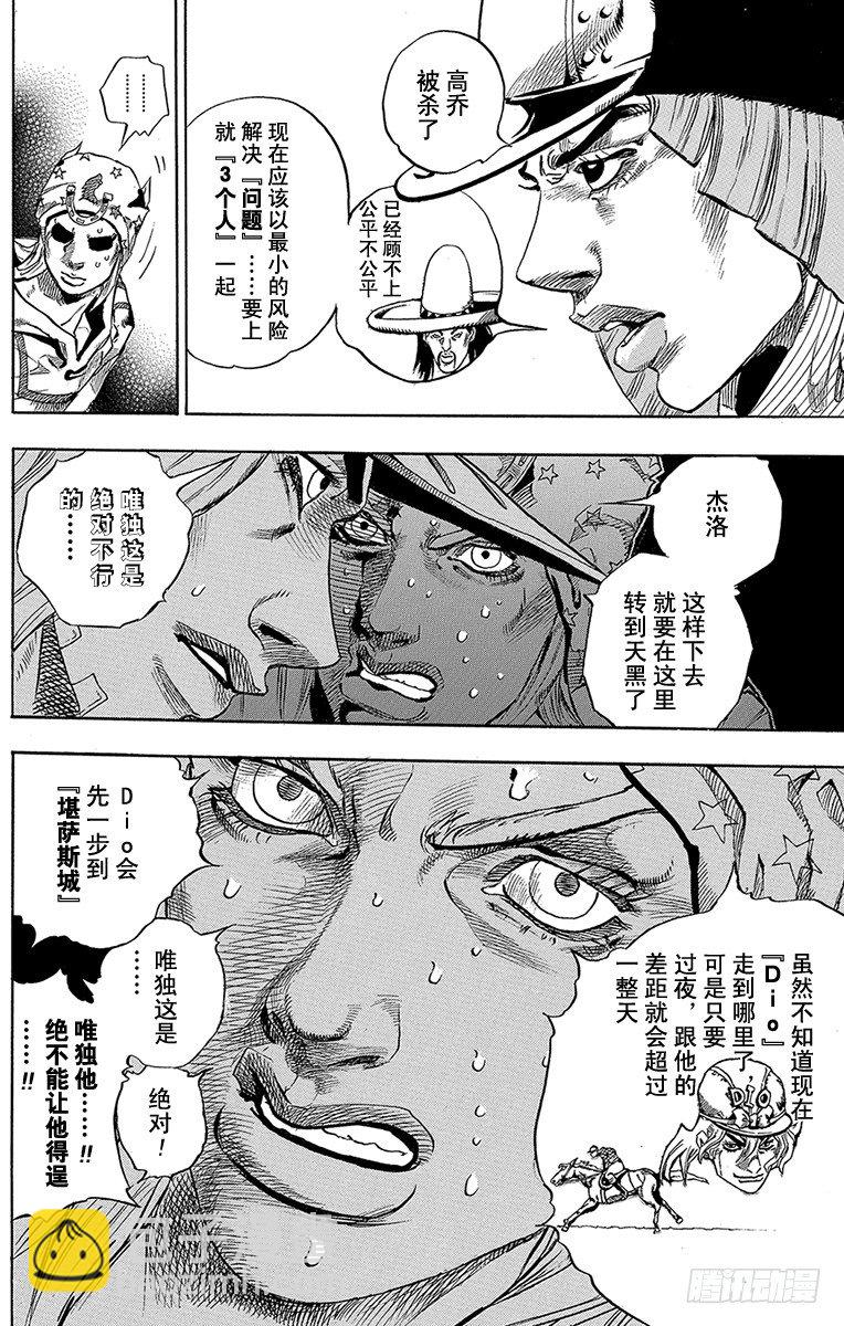 第34话(1/2)-第34话