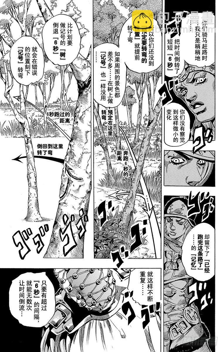 第34话(1/2)-第34话