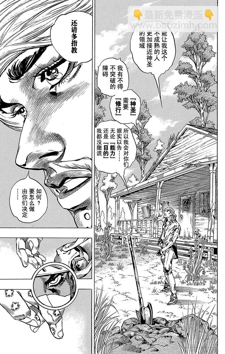第34话(1/2)-第34话